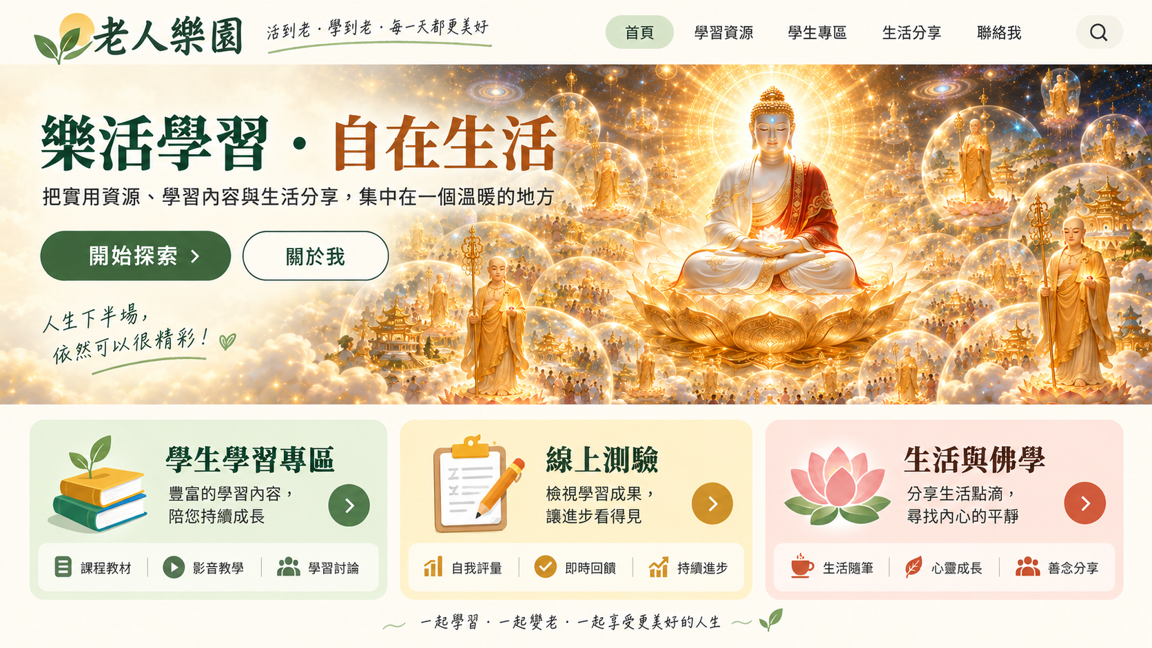 佛陀端坐金色蓮臺，地藏菩薩與無量佛國世界環繞